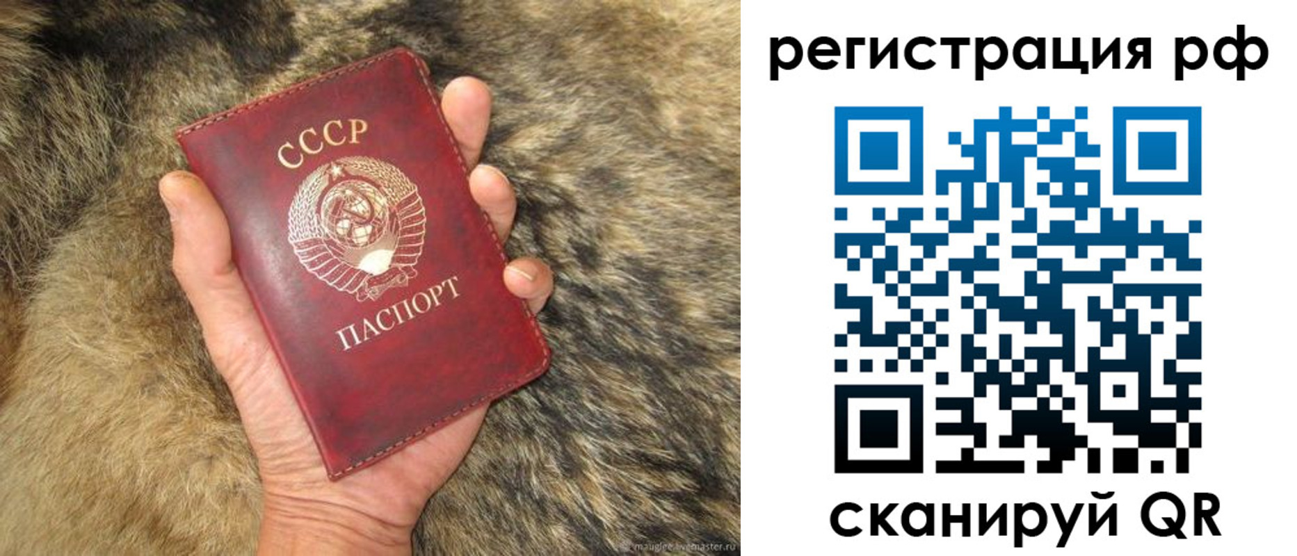 прописка для военкомата в Артёмовском