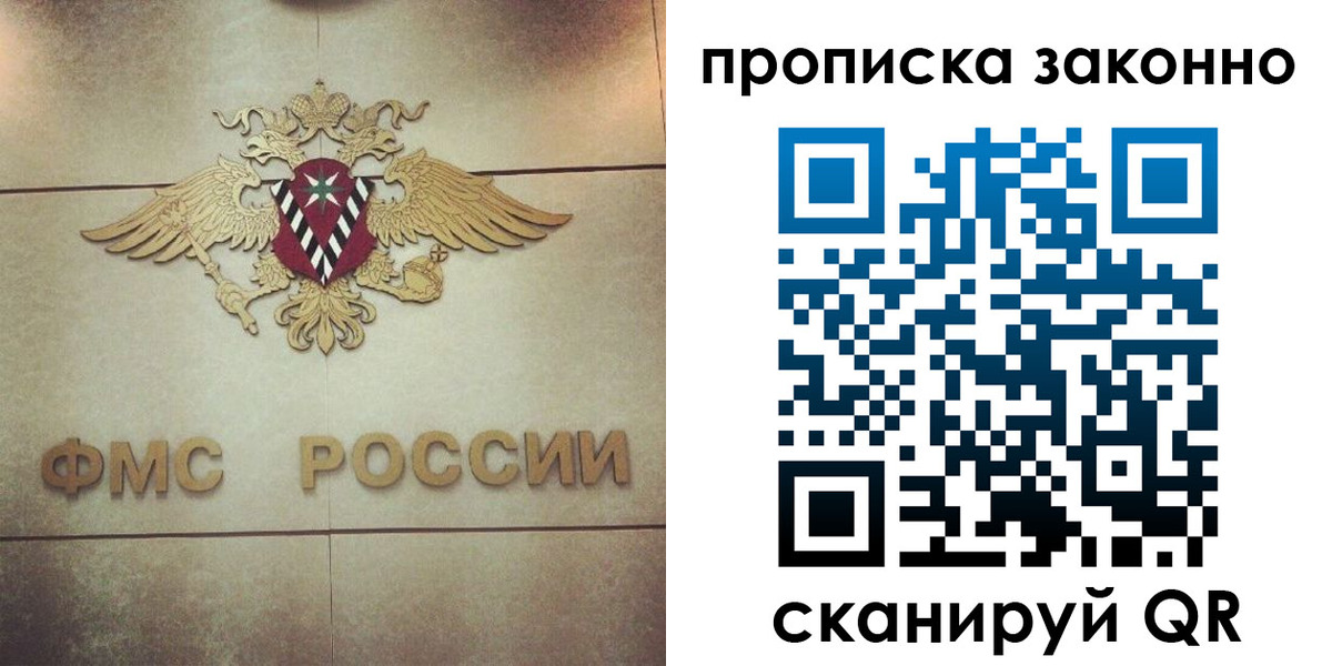 временная регистрация собственник в Артёмовском