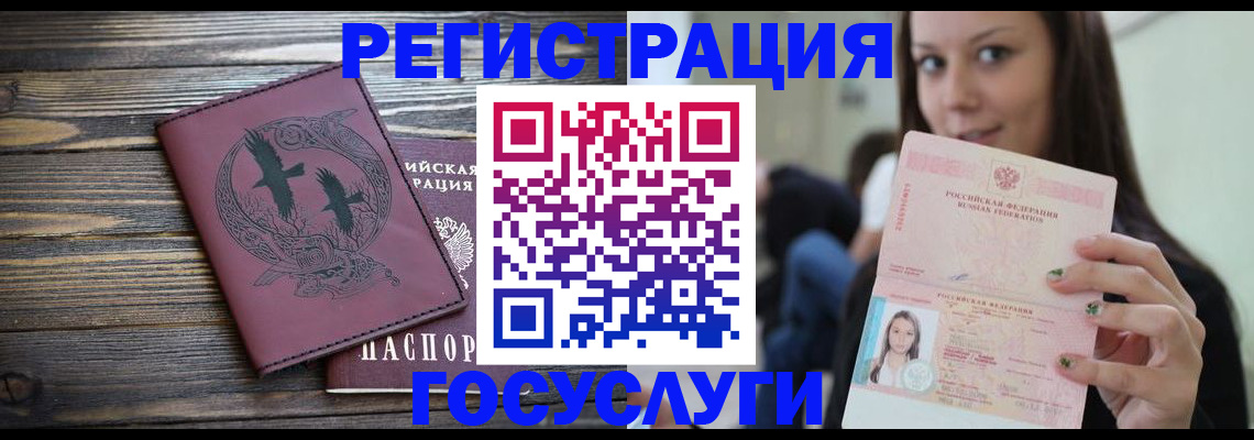 временная регистрация поиск в Артёмовском