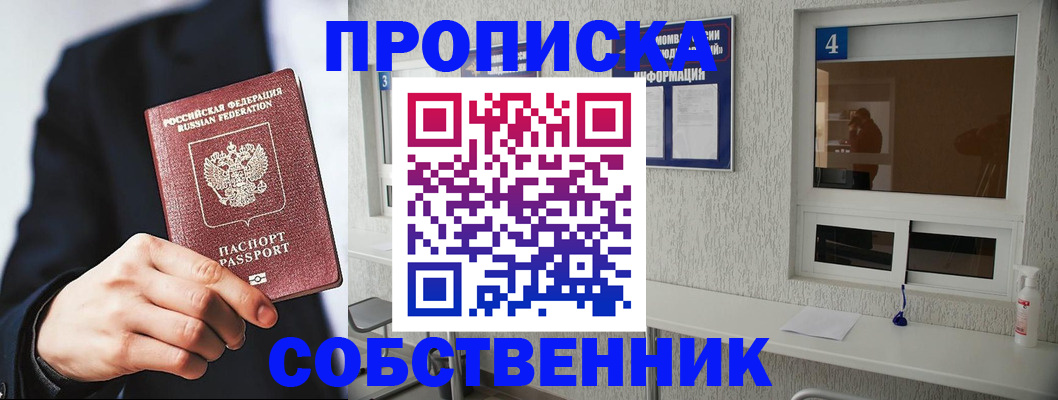 временная регистрация надежно в Артёмовском