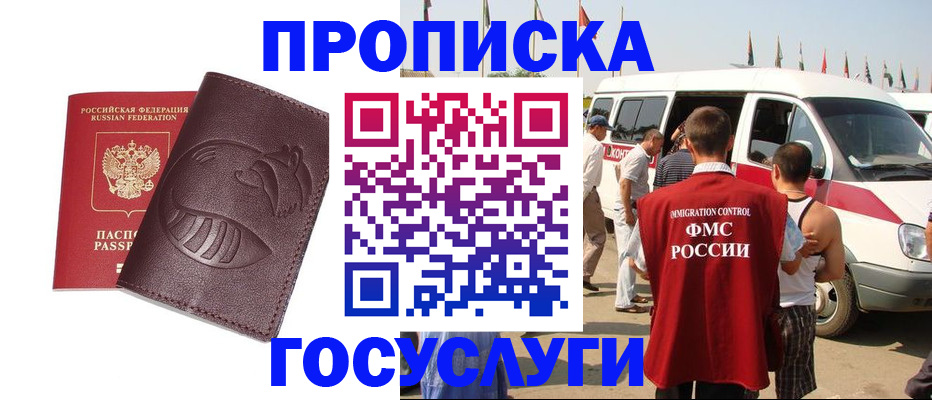 прописка ребенка в Артёмовском