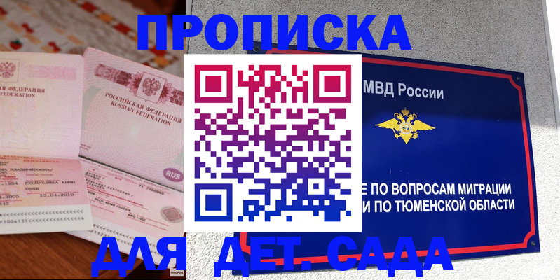 пропишу в квартире в Артёмовском
