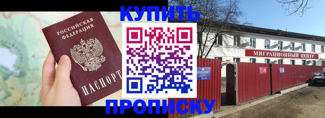 прописка в квартире в Артёмовском