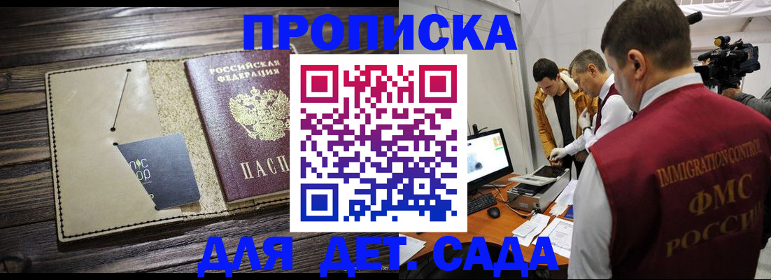 временная регистрация в квартире в Артёмовском